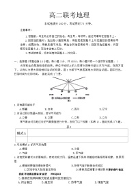 陕西省西安市部分学校2023-2024学年高二上学期12月联考地理试题