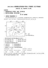 天津市滨海新区田家炳中学2023-2024学年高二上学期第二次月考地理试题