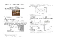 湖南省常德市第一中学2023-2024学年高二上学期12月月考地理试题