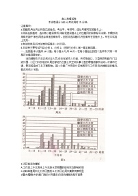 2024湖南省百校大联考高二上学期12月考试地理试题含解析