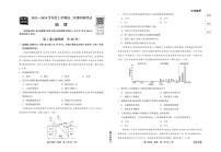 2024河北省衡中同卷高三上学期四调考试地理PDF版含解析