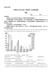 2024邯郸高三上学期第二次调研监测试题地理PDF版含解析