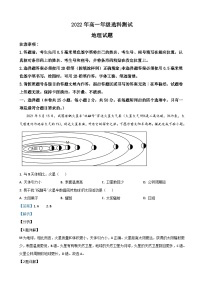 2021-2022学年山东省青岛市高一上学期期末考试地理试题word版含解析