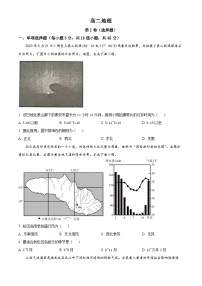 2024梅河口五中高二上学期12月月考试题地理含解析