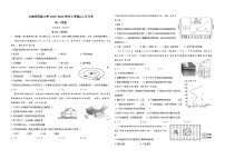 云南省大理州民族中学2023-2024学年高一上学期12月月考地理试题（Word版附答案）