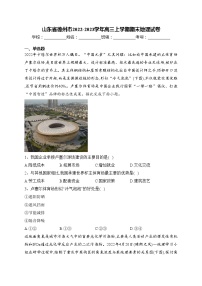 山东省德州市2022-2023学年高三上学期期末地理试卷(含答案)