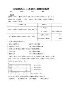 山东省青岛市2022-2023学年高三上学期期末地理试卷(含答案)