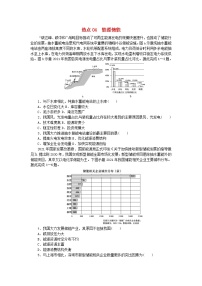 统考版2024届高考地理二轮专项分层特训卷第二篇常考热点增分专练热点04能源储能（附解析）