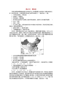 统考版2024届高考地理二轮专项分层特训卷第二篇常考热点增分专练热点03服务业（附解析）