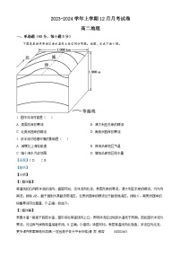 江西省宜春市丰城市东煌学校2023-2024学年高二上学期12月月考地理试题