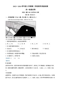 山东省济宁市微山县第二中学2023-2024学年高一上学期12月月考地理试题