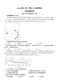 江苏省泰州中学、宿迁中学、宜兴中学2023-2024学年高三上学期12月调研测试+地理+Word版含答案