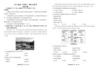 广东省衡水金卷2023-2024学年高三上学期12月联考地理试题及答案