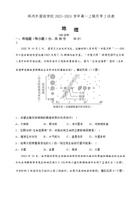 2024郑州外国语学校高一上学期12月月考试题地理含答案