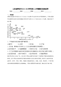 山东省泰安市2022-2023学年高三上学期期末地理试卷(含答案)