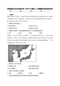 新疆维吾尔自治区喀什第二中学2024届高三上学期期中测试地理试卷(含答案)