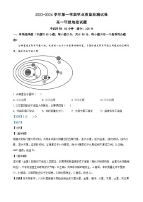 江苏省徐州市铜山区徐州华杰高级中学2023-2024学年高一上学期12月月考地理试题