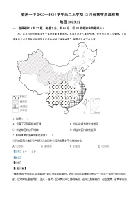 山东省临沂市临沭县临沭第一中学2023-2024学年高二上学期12月月考地理试题