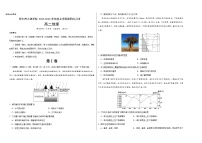 山西省朔州市怀仁市大地学校高中部2023-2024学年高二上学期12月月考地理试题