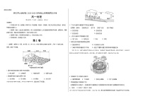 山西省朔州市怀仁市大地学校高中部2023-2024学年高一上学期12月月考地理试题