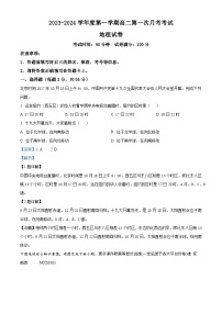 新疆兵团第三师图木舒克市鸿德实验学校2023-2024学年高二上学期第一次月考地理试题