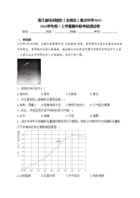 浙江省杭州地区（含周边）重点中学2023-2024学年高一上学期期中联考地理试卷(含答案)