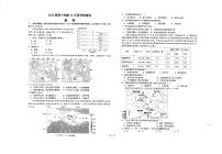 2024江苏省海安高级中学高三上学期12月月考试题地理PDF版含答案