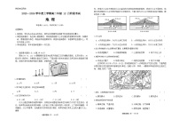 2024盘锦高级中学高二上学期12月月考试题地理含答案