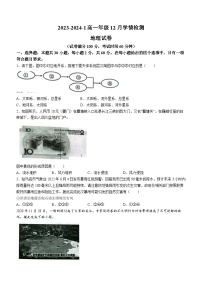 2024大同一中高一上学期12月月考试题地理含答案