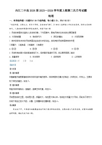 四川省内江市第二中学2023-2024学年高一上学期12月月考地理试题（Word版附解析）