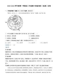 天津市实验中学滨海学校2023-2024学年高三上学期期中质量调查地理试题（Word版附解析）