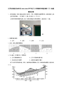 江苏省南通市如皋市2023-2024学年高三上学期教学质量调研（三）地理模拟试卷（含答案）