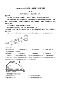 贵州省六盘水市水城区2023-2024学年高一上学期12月月考地理试题（Word版附解析）