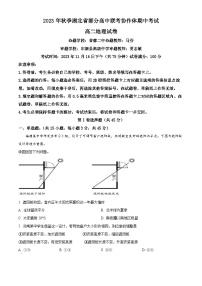 湖北省部分高中联考协作体2023-2024学年高二上学期期中地理试题（Word版附解析）