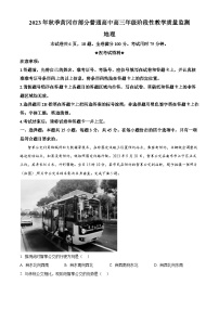 湖北省黄冈市部分普通高中2023-2024学年高三上学期期中地理试题（Word版附解析）