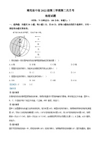 四川省南充高级中学2023-2024学年高二上学期12月月考地理试题（Word版附解析）