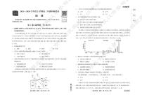 2023衡水高三年级四调地理试卷与答案