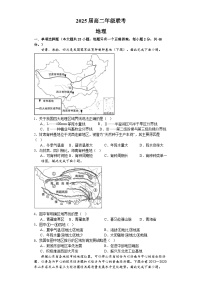 江苏省苏南八校2023-2024学年高二上学期12月联考地理试卷