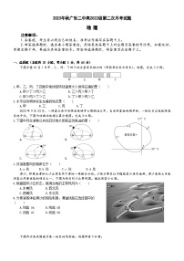 四川省广安第二中学校2023-2024学年高二上学期第二次月考地理试题