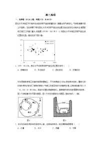 河南省南阳市第一中学2023-2024学年高三地理上学期12月月考试题（Word版附解析）