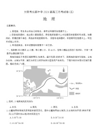 湖南省长沙市长郡中学2023-2024学年高三地理上学期月考试卷（五）（Word版附解析）