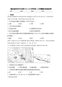 湖北省武汉市江岸区2022-2023学年高二上学期期末地理试卷(含答案)