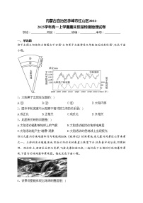 内蒙古自治区赤峰市红山区2022-2023学年高一上学期期末质量检测地理试卷(含答案)