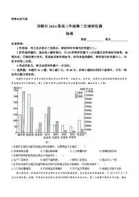 河北省邯郸市2023-2024学年高三上学期第二次调研监测地理