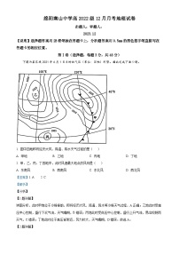 四川省绵阳南山中学2023-2024学年高二上学期12月月考地理试题（Word版附解析）