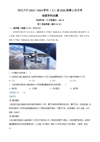 四川省内江市第六中学2023-2024学年高一上学期第二次月考地理试卷（Word版附解析）