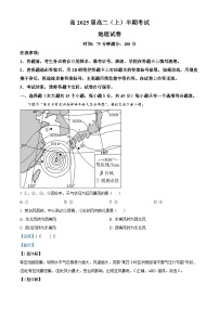 重庆市江北中学2023-2024学年高二上学期期中地理试卷（Word版附解析）