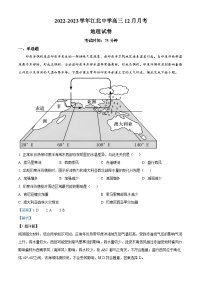 重庆市江北中学2022-2023学年高三上学期12月月考地理试卷（Word版附解析）