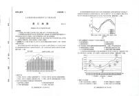 山东2024届高三新高考联合质量测评12月联考 地理