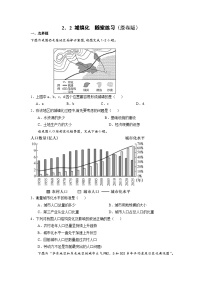 高中地理人教版 (2019)必修 第二册第二节 城镇化精品课后作业题